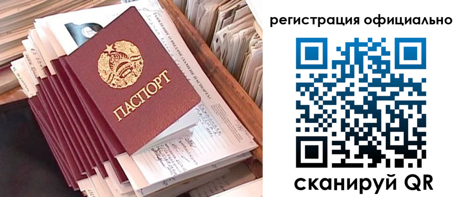 регистрация в Белово