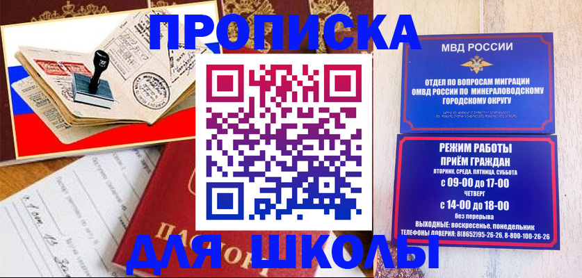 временная регистрация гарантия в Белово