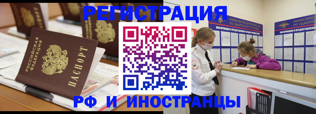 временная регистрация законно в Белово